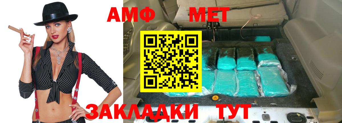 Amphetamine Розовый  Вход с VPN  Амфетамин  Новороссийск 