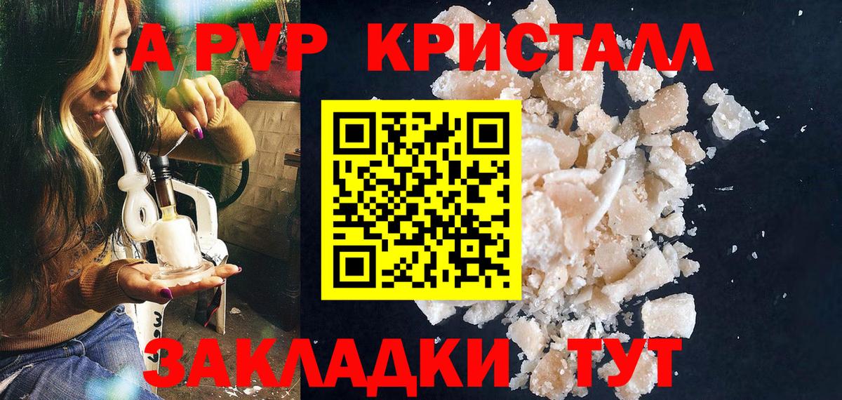 А ПВП Crystall  Альфа ПВП СК КРИС  Вход с VPN  Новороссийск  Alfa_PVP VHQ 