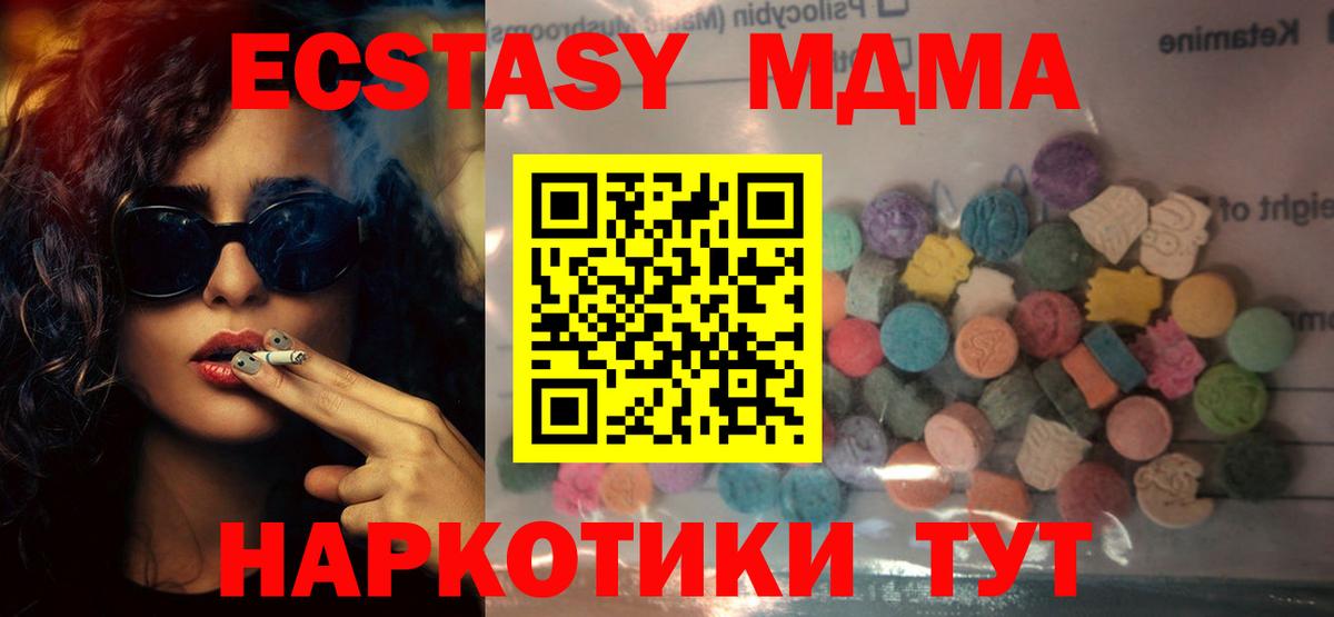 Ecstasy  Экстази 99%  Вход с VPN  Новороссийск 