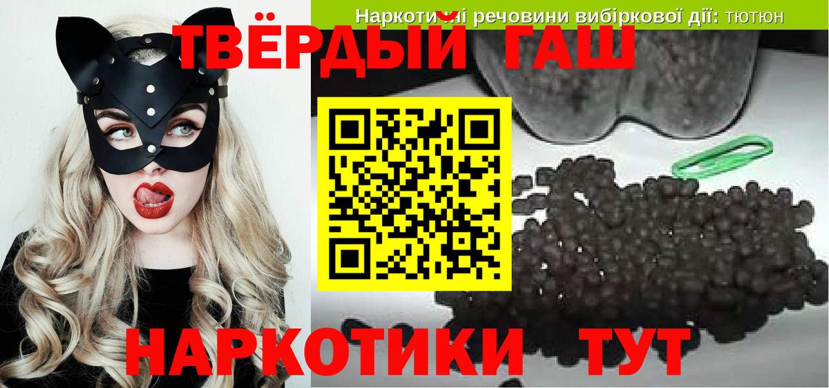 ГАШ убойный Новороссийск