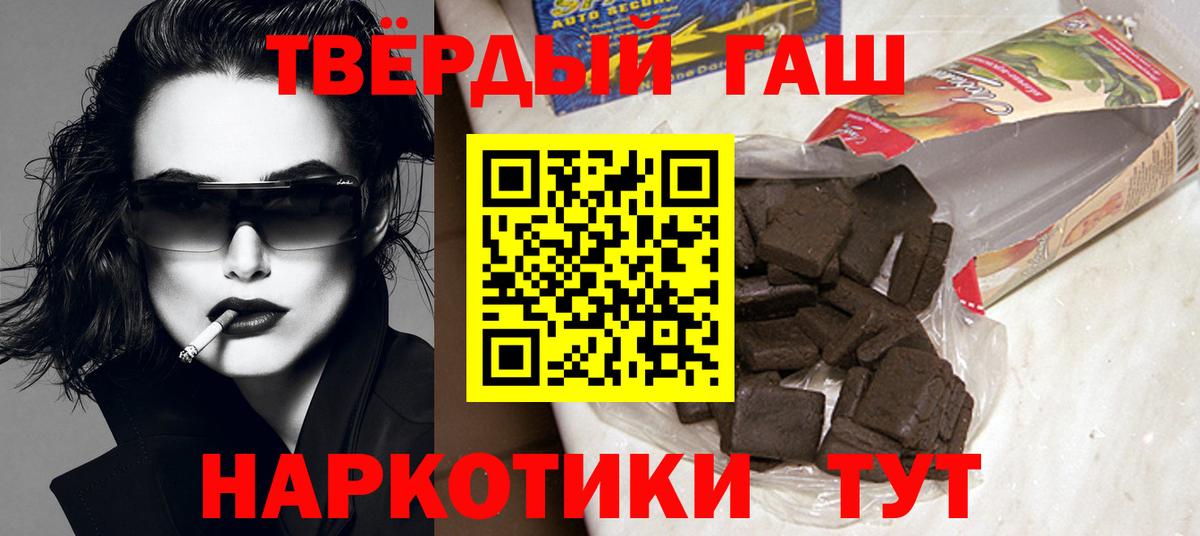 дарнет шоп  ГАШ  Новороссийск  Вход с VPN  ГАШ VHQ  ГАШИШ хэш 