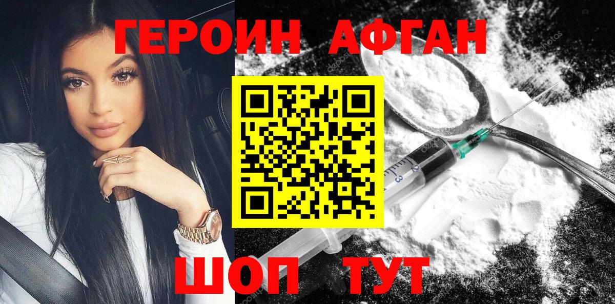 Новороссийск  Героин хмурый  Вход с VPN 