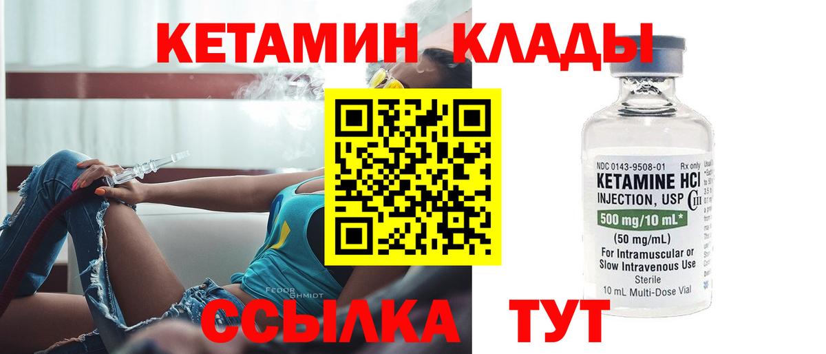 Новороссийск  мориарти как зайти  Вход с VPN  Кетамин VHQ  КЕТАМИН ketamine 