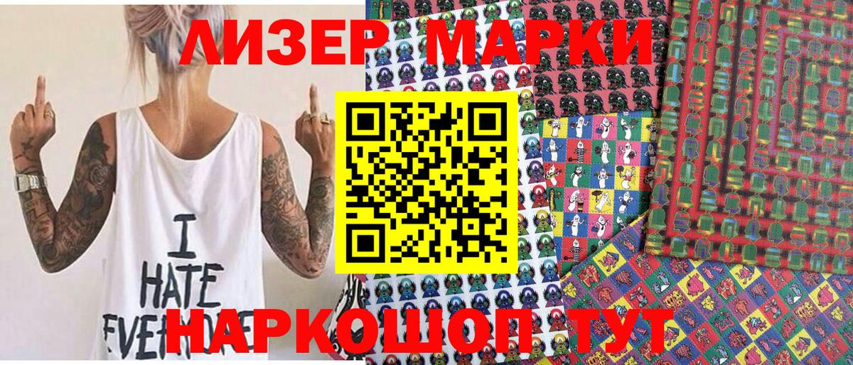 Марки NBOMe 1,5мг Новороссийск