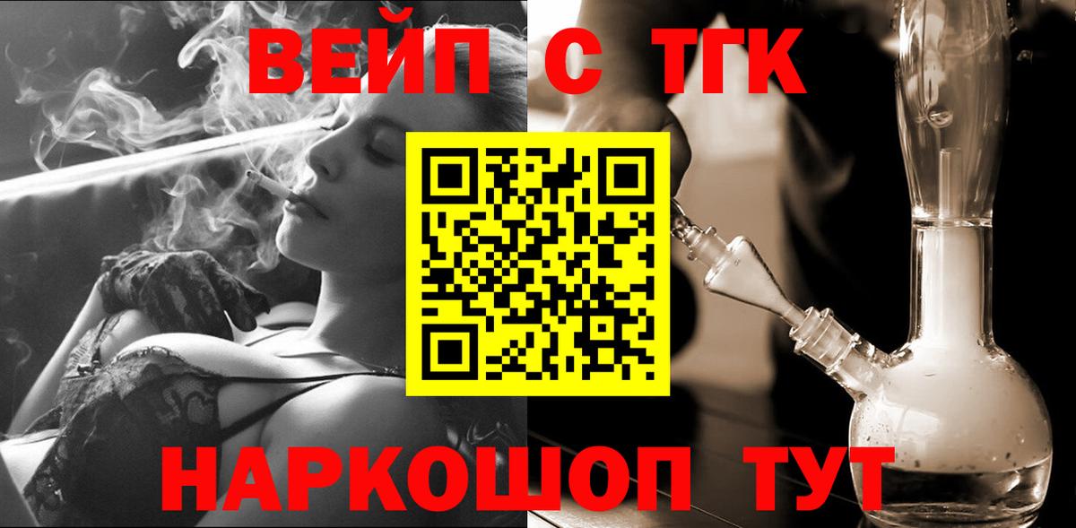 Новороссийск  Дистиллят ТГК Wax  Вход с VPN  Дистиллят ТГК гашишное масло 